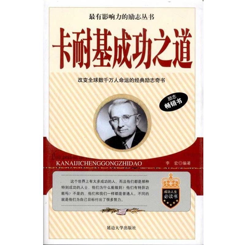 【正版书】 犹太人的智慧 张现杰 著 延边大学出版社