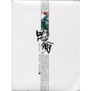 【正版书】 昆仑1卷：惊澜之变 凤歌　著 长江出版社