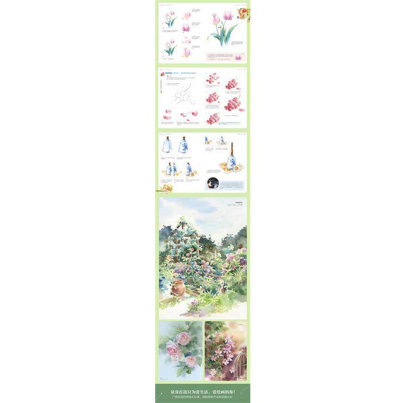 【正版书】 水彩画时光:控水+调色的18种基本技法 涵涵佼佼 人民邮电出版社