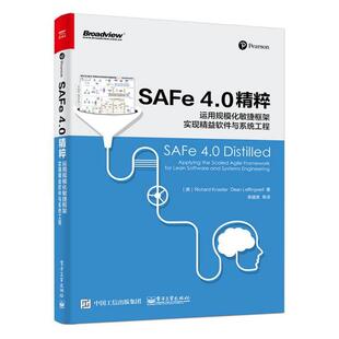 【正版书】 Fe 4 0精粹:运用规模化敏捷框架实现精益软件与系统工程 (美)RichardKnaster(理查德·克纳斯特),DeanLeffi 电子工业出