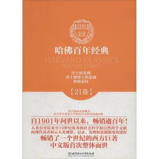 【正版书】 浮士德悲剧;浮士德博士的悲剧;埃格蒙特 (德)歌德 等原著,沙洲,叶莉 等译 北京理工大学出版社