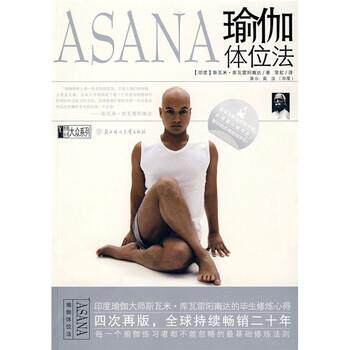 【正版书】 瑜伽体位法 [印] 库瓦雷阳南达 著,常虹 译 北京妇女儿童出版社