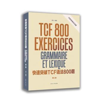 【正版书】 突破TCF语法800题 周力 东华大学出版社