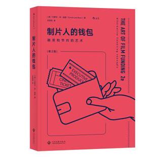 制片人 美 正版 电影学院126 王述恺 社 Dean 钱包：融资和节约 书 Carole 卡萝尔.李.迪恩 艺术 文化发展出版 Lee