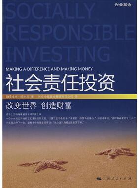 【正版书】 社会责任投资 [美] 多米尼（Domini A.） 著 上海人民出版社