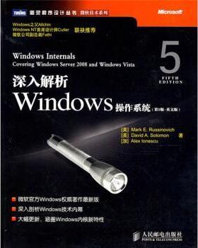 【正版书】 深入解析Windows操作系统 [美] 拉西诺维奇 等 著 人民邮电出版社