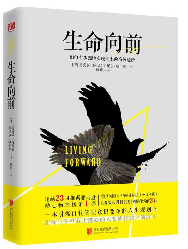 【正版现货】生命向前 陈默 译