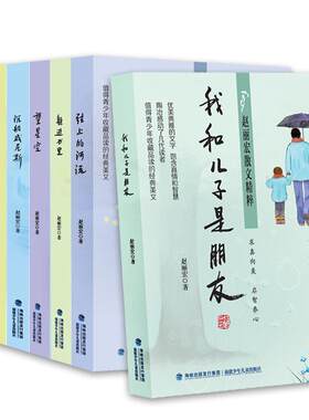 【正版书】 弦上的河流 赵丽宏 福建少年儿童出版社