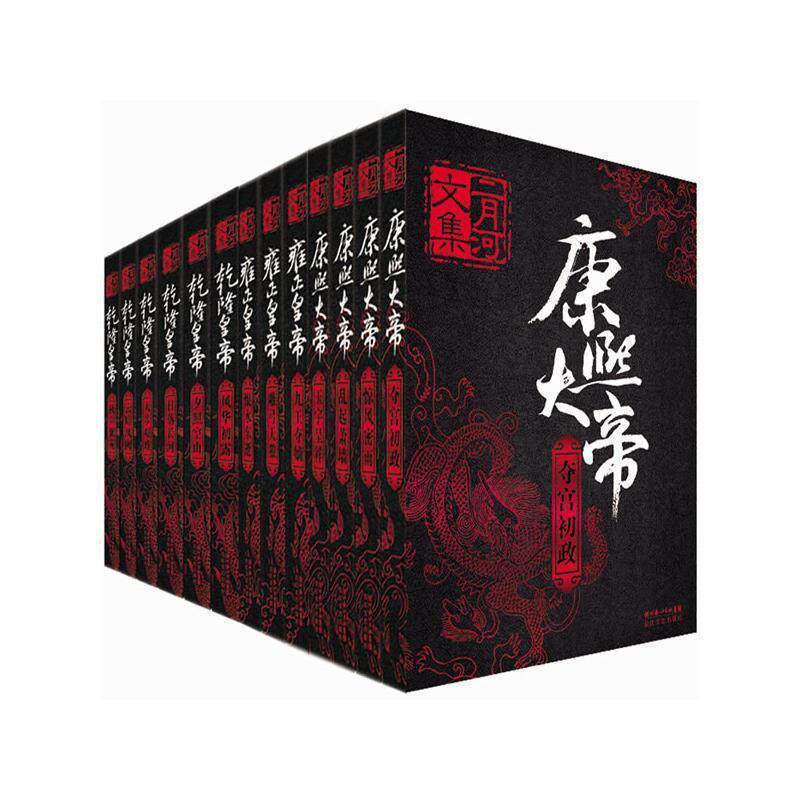 【正版书】 二月河文集 康熙大帝 全四册 二月河 著 长江文艺出版社