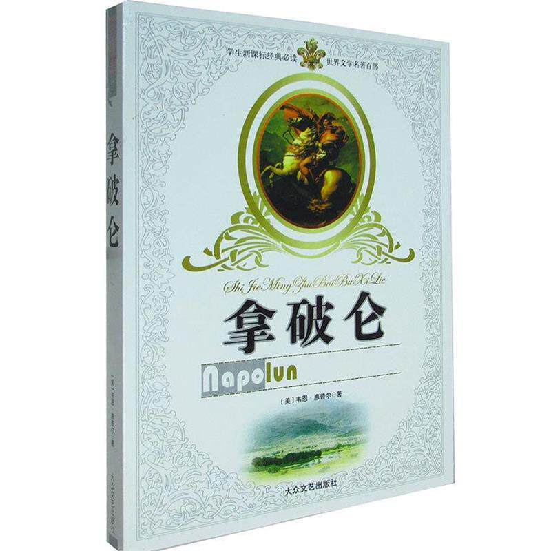【正版书】 汤姆叔叔的小屋 （美）斯陀夫人　著,龙雨虹　等译 大众文艺出版社