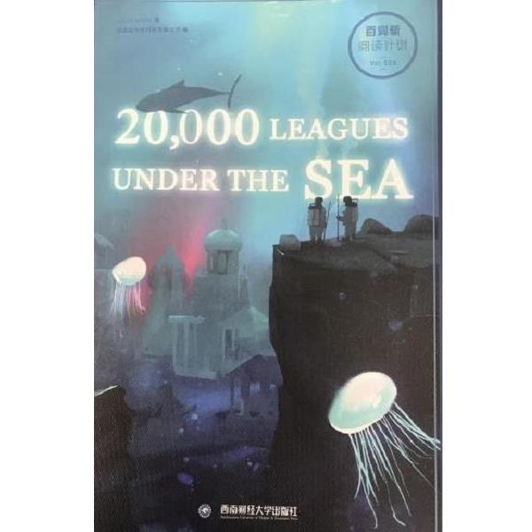 【正版书】 百词斩-阅读计划-海底两万里 成都超有爱科技有限公司 西南财经大学出版社