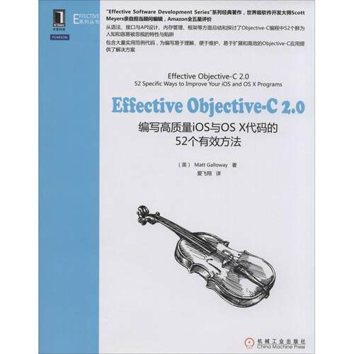 【正版现货】Effective Objective-C 20-编写高质量 [英]Matt Ga