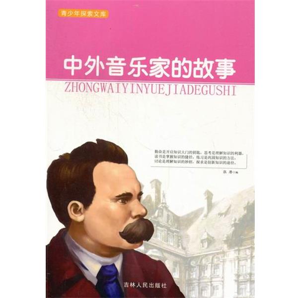 【正版书】 宁死不屈的共产党员.革命烈士江竹筠 百部爱国故事丛书.中华魂 吉林人民出版社