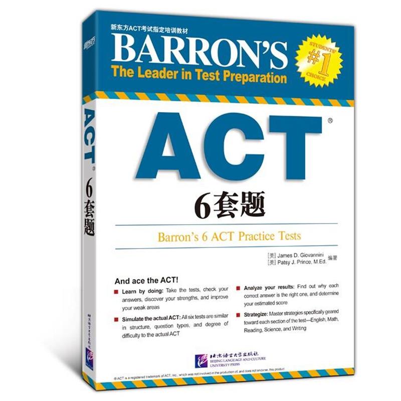 【正版书】 ACT6套题 (美)焦万尼尼,(美)普林斯　编著 北京语言大学出版社