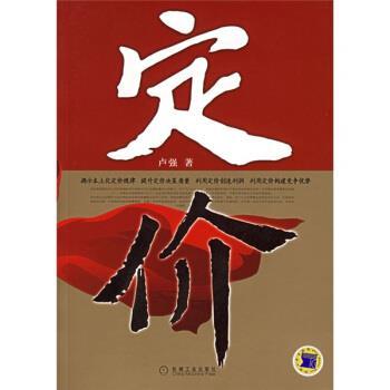 【正版书】 定价 卢强 著 机械工业出版社