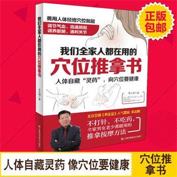 【正版书】 推拿 毕飞宇　著 人民文学出版社