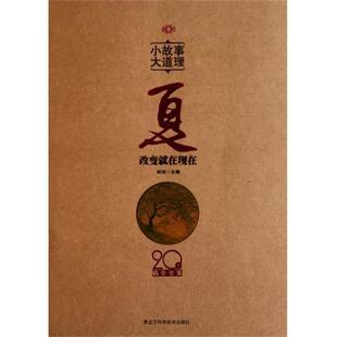 【正版书】 法国留学白皮书 周成刚 编 中国对外翻译出版公司出版社