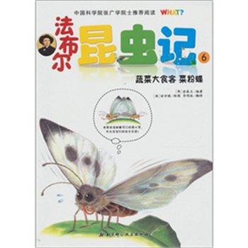 【正版书】 法布尔昆虫记 [韩] 金春玉　著,李明淑　译,[韩]金世镇　绘 北京科学技术出版社