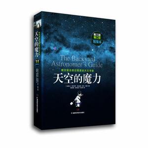 【正版现货】天空的魔力（教你做自家后院里的天文学家第3版增订版） [加拿大]特伦斯·狄