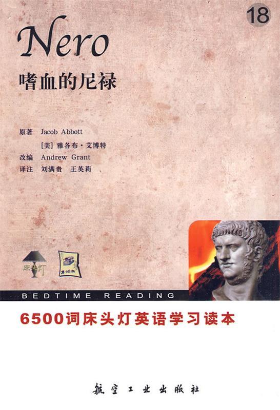 【正版现货】6500词床头灯英语学习读本18-嗜血的尼禄 Andrew、[美]