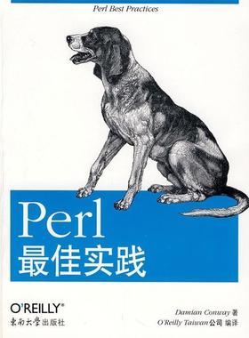 【正版书】 Perl实践 （澳）康韦　著,O`Reilly Taiwan公司　编译 东南大学出版社