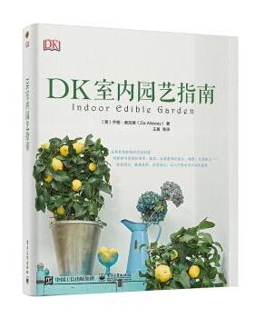 【正版现货】DK室内园艺指南 [英]Zia All