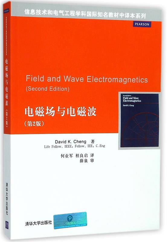 【正版现货】电磁场与电磁波（第2版） David K.Ch
