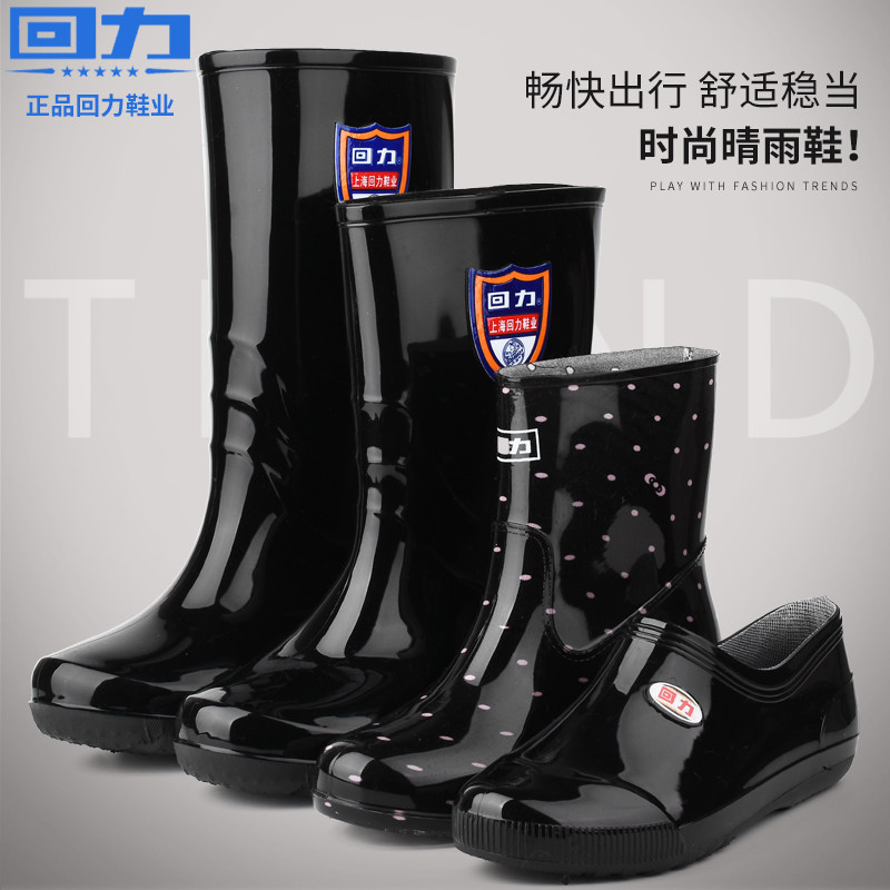 回力雨鞋女士时尚款短筒雨靴中筒防水鞋低帮加绒套鞋耐磨高筒胶鞋高性价比高么？
