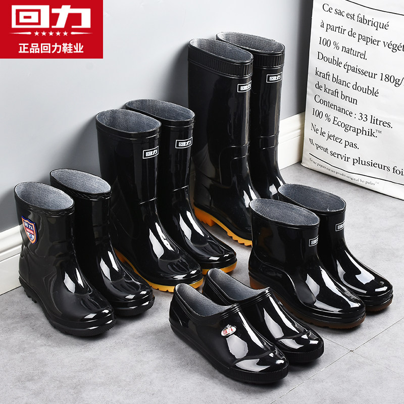 回力雨鞋男款高筒中筒水靴户外防滑套鞋加绒加厚防水鞋胶鞋雨靴男