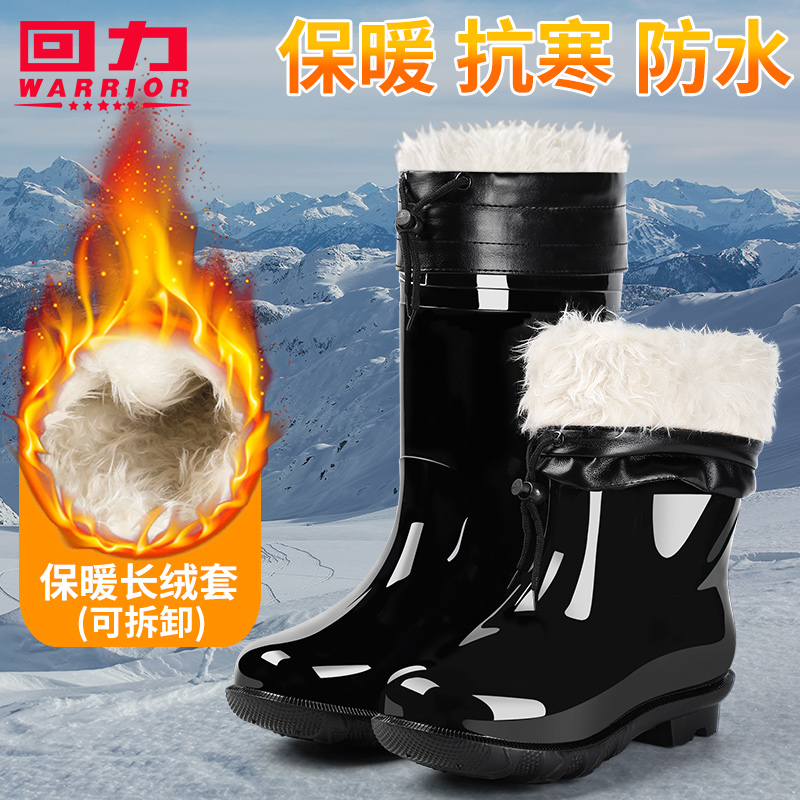 回力加绒雨鞋男士水鞋防水保暖雨靴中筒高筒水靴防滑棉胶鞋男钓鱼