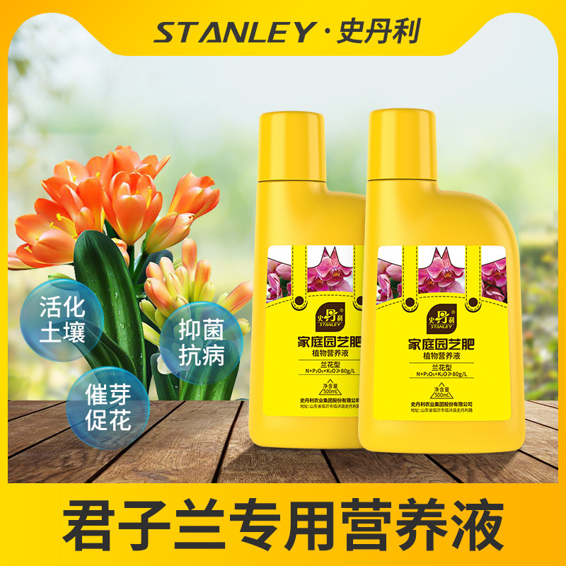 史丹利君子兰肥料专用肥专用土营养液盆栽君子兰开花素兰科促箭剂,鲜花速递/花卉仿真/绿植园艺,介质/营养土,淘宝优惠券,粉丝福利购,淘宝优惠卷