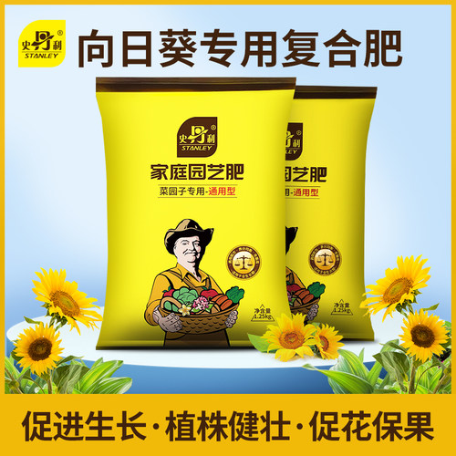 史丹利向日葵专用复合肥