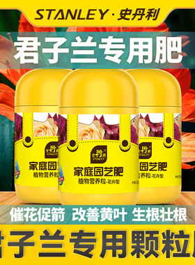 史丹利君子兰专用开花肥料拔箭上箭促箭剂腰肥怎么养护底肥有机肥