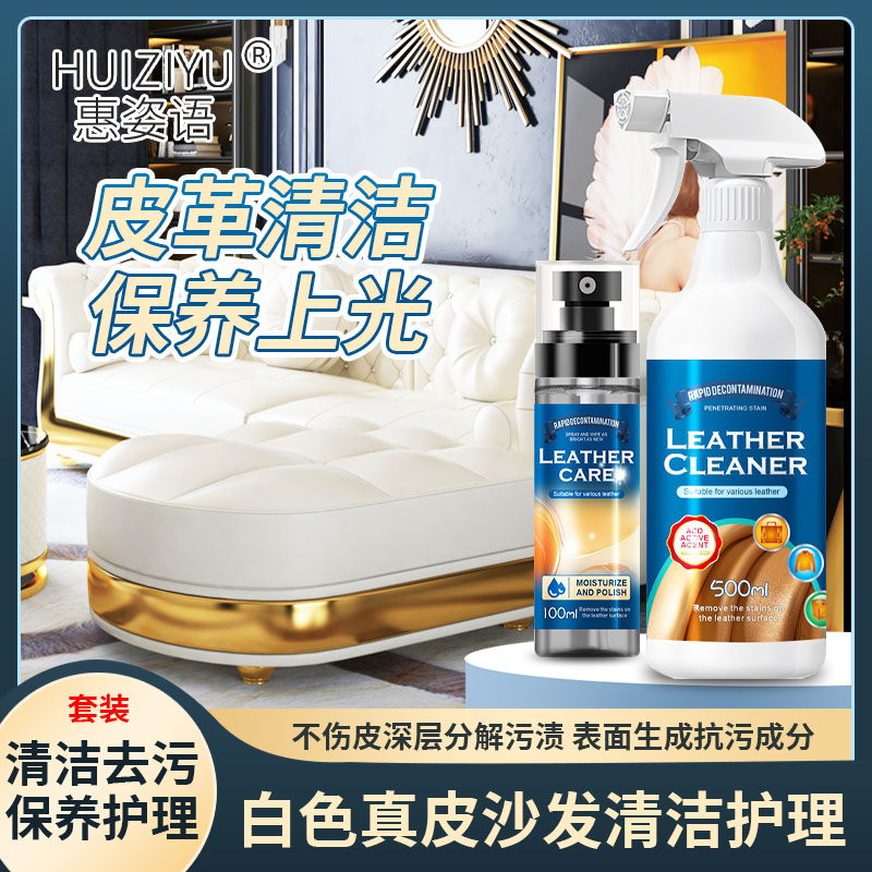 沙发皮子清洗怎么清洗真皮沙发清洁剂清洗皮质免洗保养油擦皮沙发