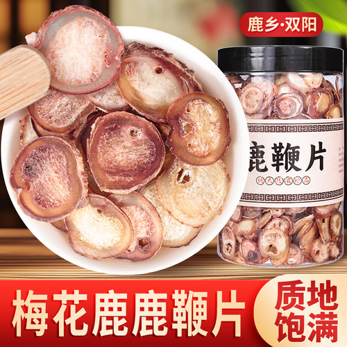 东北长白山鹿鞭片成年种鹿男性滋补泡酒料煲汤吉林梅花鹿