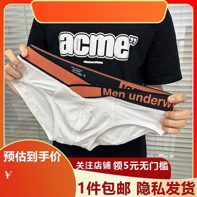 短裤无痕运动青年弹力三角男士MP