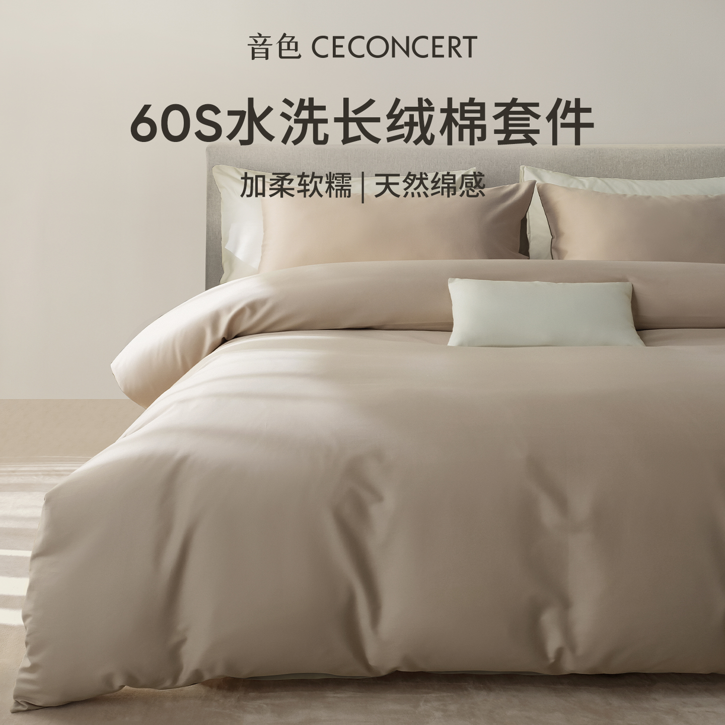 薄荷曼波风柔软四件套A类抗菌