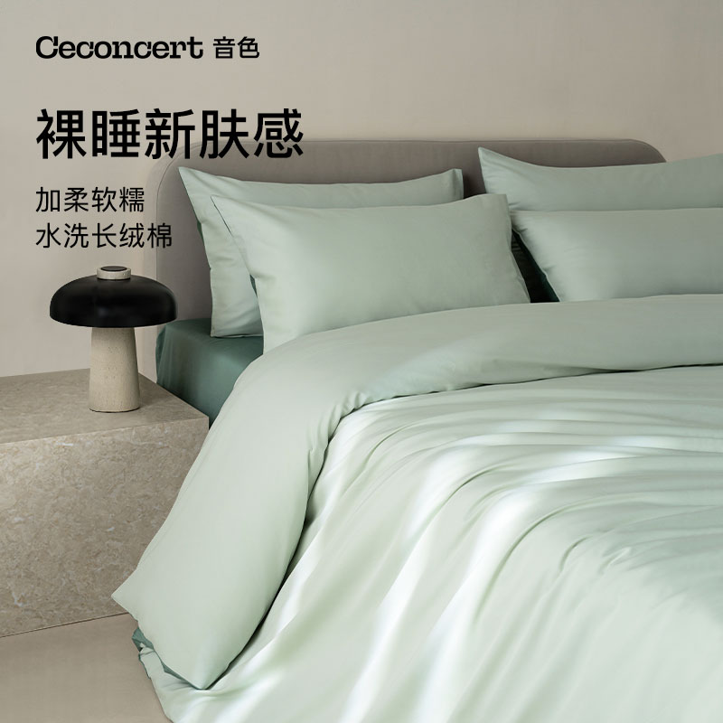 音色家居A类纯棉全棉四件套四季通用主卧室纯色被套简约秋季新款