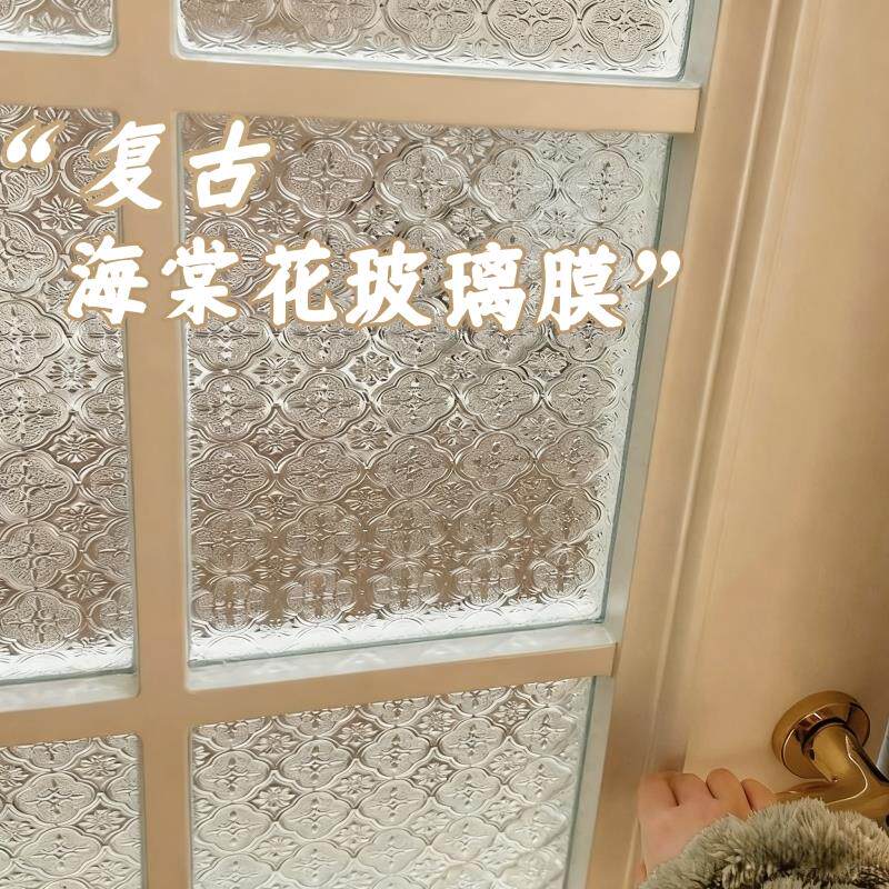 经典复古海棠花窗户贴纸防走光透光不透人卫生间隐私磨砂玻璃贴膜