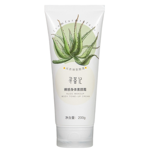 MQT寻荟记身体素颜霜全身裸妆保湿女生身体乳素颜霜一抹冷白皮