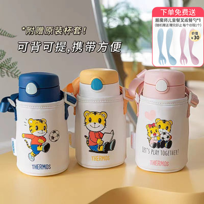 膳魔师儿童水杯夏季新品