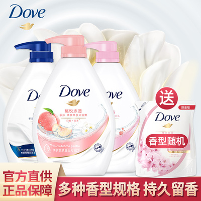 多芬沐浴露持久留香滋润