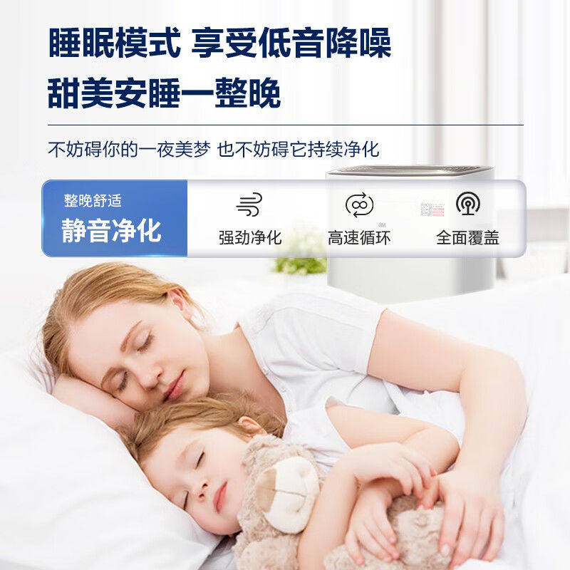 MQT【3M正品官方】空气净化器除菌除甲醛除异味粉尘KJ458香槟金