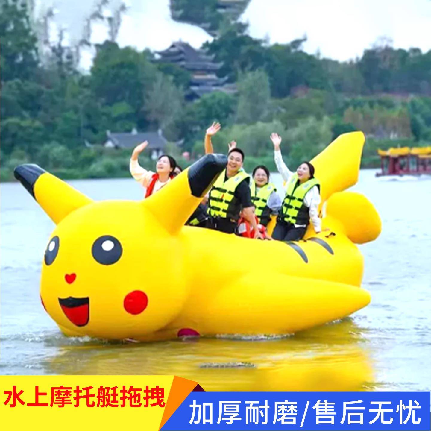 充气水上飞鱼香蕉船海上陀螺摩托艇拖拽皮卡丘草莓熊小黄鸭玩具