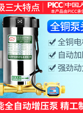 增压泵家用全自动太阳能淋浴洗澡电热水器水泵管道加压泵220V低音