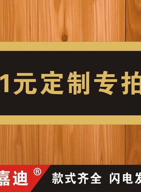 门牌号码牌定制家用广告工作室亚克力个性创意标识牌定做店铺住宅办公室ogo别墅宿舍公司高档门头制作l挂牌子
