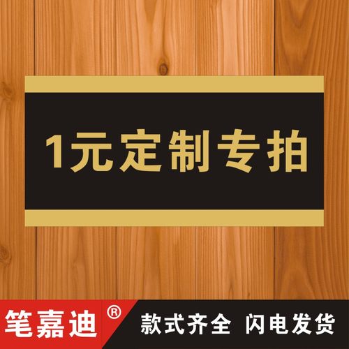 工作室住宅别墅宿舍号码牌定制