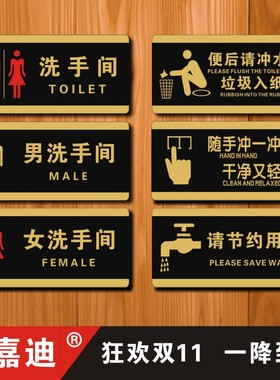 男女洗手间卫生间厕所指示牌标志门牌请勿禁止吸烟温馨提示办公室定制小心碰头地滑玻璃标识牌贴纸亚克力牌子