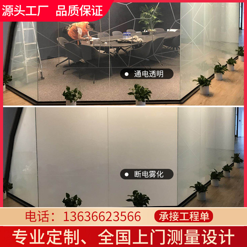 智能调光玻璃电动雾化玻璃膜调光玻璃电控雾化雾面通电玻璃膜双层_虎窝淘