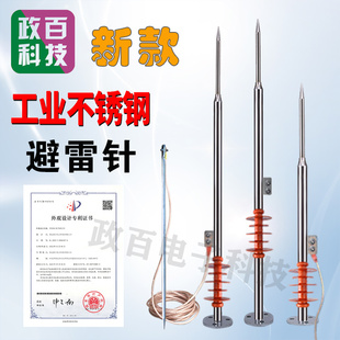 新款不锈钢绝缘防雨型避雷针金属设备钢结构建筑自带绝缘体防雷器